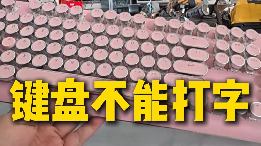 第一视角带你沉浸式体验修家电师傅的一天
